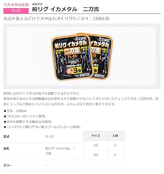 Amazon | カツイチ(Katsuichi) iKAクラ 船リグ イカメタル